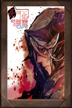 Shi no Adabana to Hiiro no Akuma