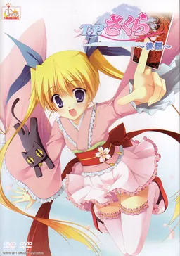 T.P. Sakura ~Time Paladin Sakura~