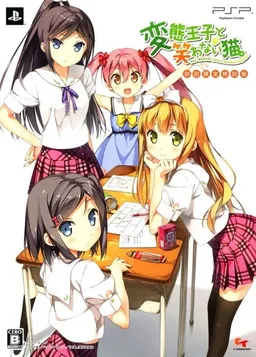 Hentai Ouji to Warawanai Neko.