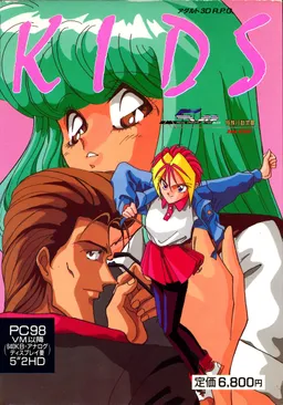 KIDS SAP Tokushu Koudou Keisatsu 2nd File