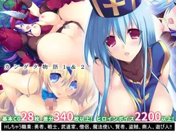 Kandata Monogatari 2