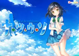 Natsu Uso -Ahead of the Reminiscence-