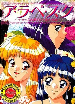 Arabesque! ~Shoujo-tachi no Orinasu Ai no Monogatari~