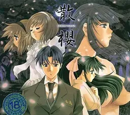 Chiruhana ~Kindan no Ketsuzoku~