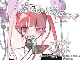 Yamikko Troublemaker