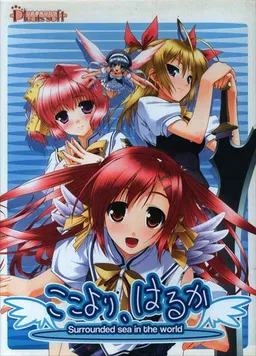 Koko Yori, Haruka -Surrounded Sea in the World-