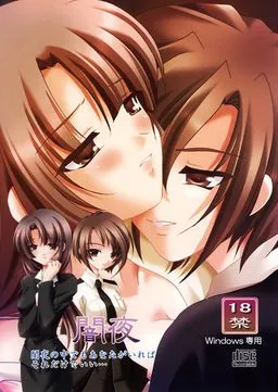 Yamiyo