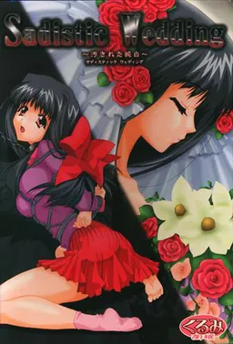 Sadistic Wedding ~Yogosareta Junpaku~
