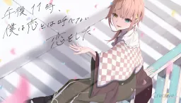 Gogo 11-ji, Boku wa Koi to wa Yobenai Koi o Shita