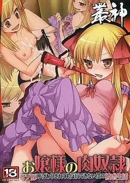 Ojou-sama no Niku Dorei ~Mazobuta Yobawarisarete mo Hankou Dekinai Boku no Higyaku Seikatsu~