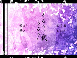 Kururi, Kururi. Ni