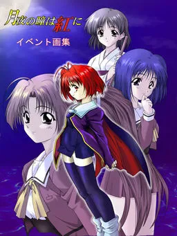 Tsukiyo no Hitomi wa Kurenai ni