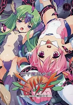 Kikou Masou Shoujo Mizuki ~Toraware no Dennou Shoujo~