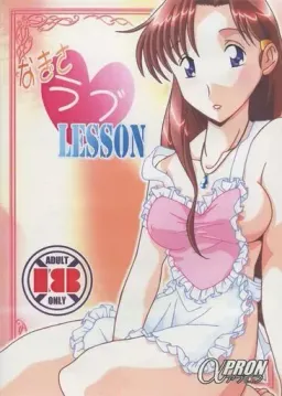 Nagisa Love LESSON