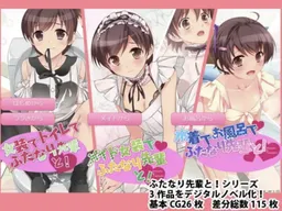Futanari Senpai to! Soushuu Hen digital novel