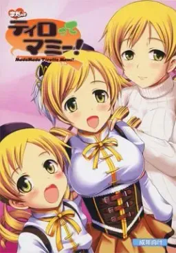 Mada Mada Tirotte Mami!