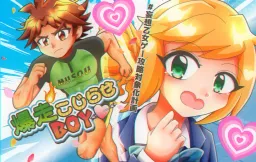 Bakusou Kojirase BOY