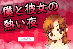 Boku to Kanojo no Atsui Yoru