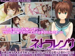Netorarensa ~Kimoota NEET no Oji ni Saiai no Imouto o Netorareta Ore~