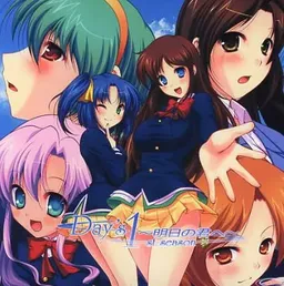 Day's 1st Season ~Ashita no Kimi e~