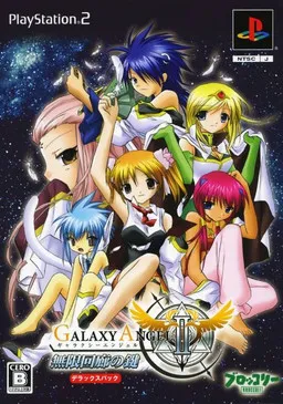 Galaxy Angel II Mugen Kairou no Kagi