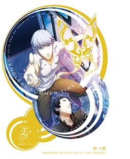 Endless Summer Time ~Anata to Sugosu Tokubetsu na Natsu~