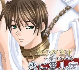 HEAVEN ~ Tobenai Tori - Koi ni Itaru Yamai