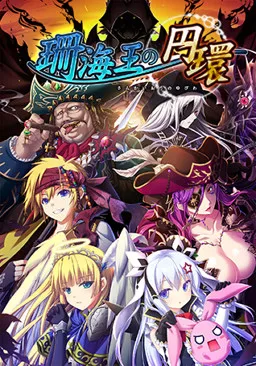 Sankai Ou no Yubiwa
