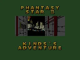 Phantasy Star II Text Adventure: Kainz no Bouken