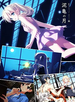 Omokage Railback - Episode Hachi: Deiki no Tsuki