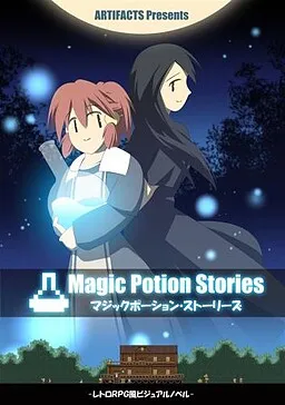 Magic Potion Stories