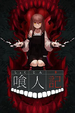Shokujin Ki