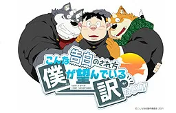 Konna Kokuhaku no Sarekata Boku ga Nozondeiru Wake ga Nai!!