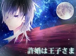 Iinazuke wa Ouji-sama