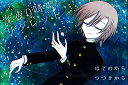 Shin'ya 0-ji no Regret