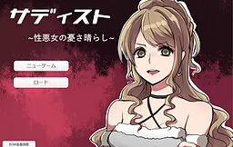 Sadist ~Sei Akujou no Usabarashi~