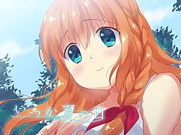 Itsuka Natsu no Hi