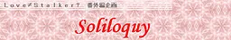 Soliloquy