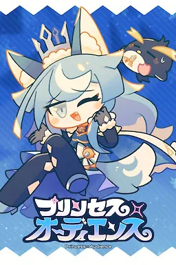 Princess x Audience