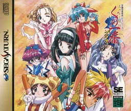 Ayakashi Ninden Kunoichiban