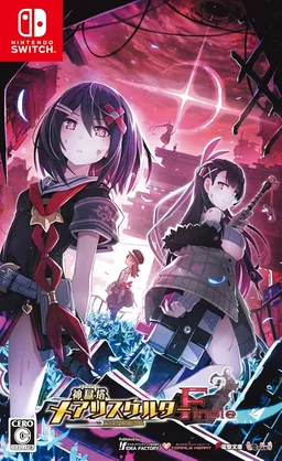Mary Skelter Finale