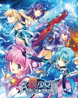 Busou Shoujotai Blade☆Briders