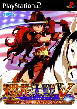 Sakura Taisen V Episode 0 ~Kouya no Samurai Musume~