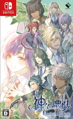 Kamigami no Asobi - Ludere Deorum