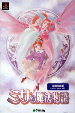 Misa no Mahou Monogatari