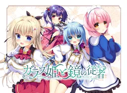 Glass Hime to Kagami no Juusha