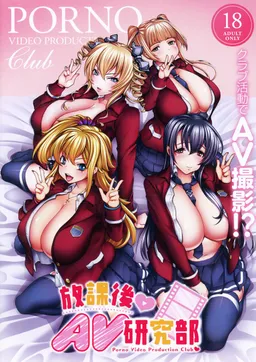 Houkago AV Kenkyuubu