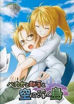 Hakase to Joshu to Sora ni Uku Shima