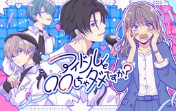 Can I Not Fall for Idols?