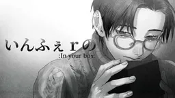 Inferno: In your box.